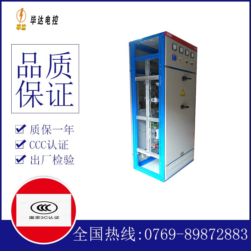 托克逊GGD固定式开关柜