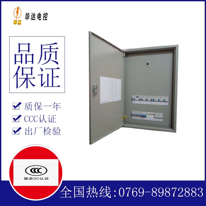 托克逊照明配电箱
