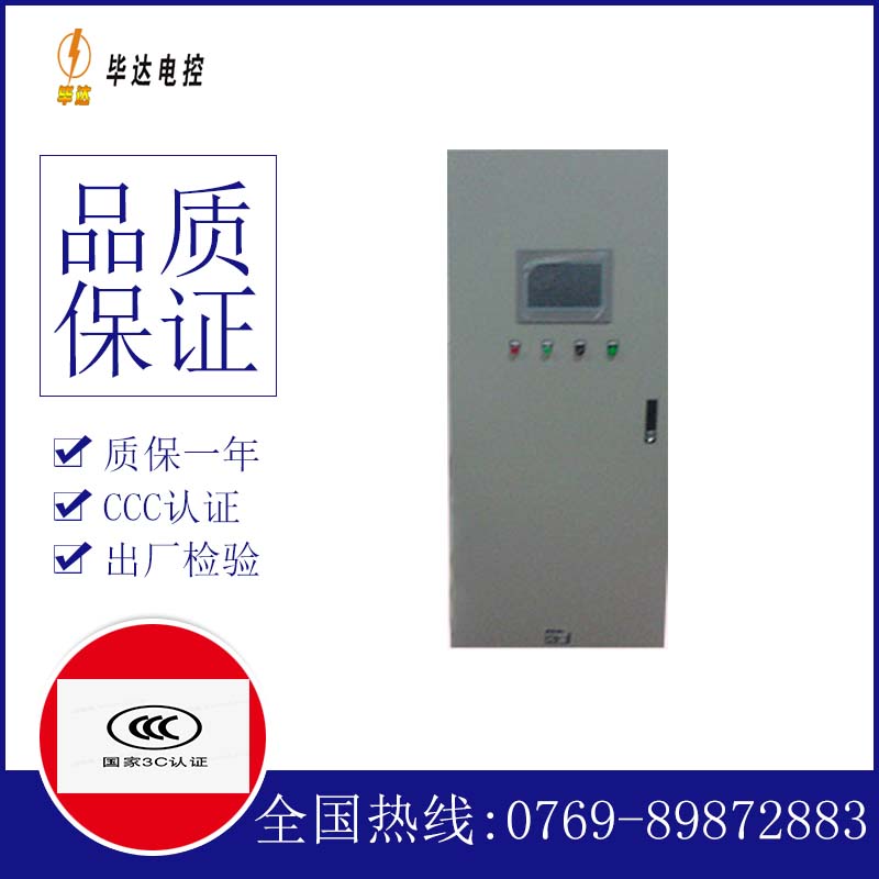 托克逊变频控制箱