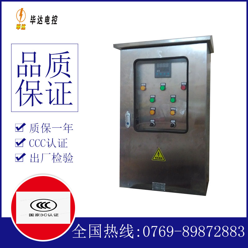 托克逊路灯控制箱