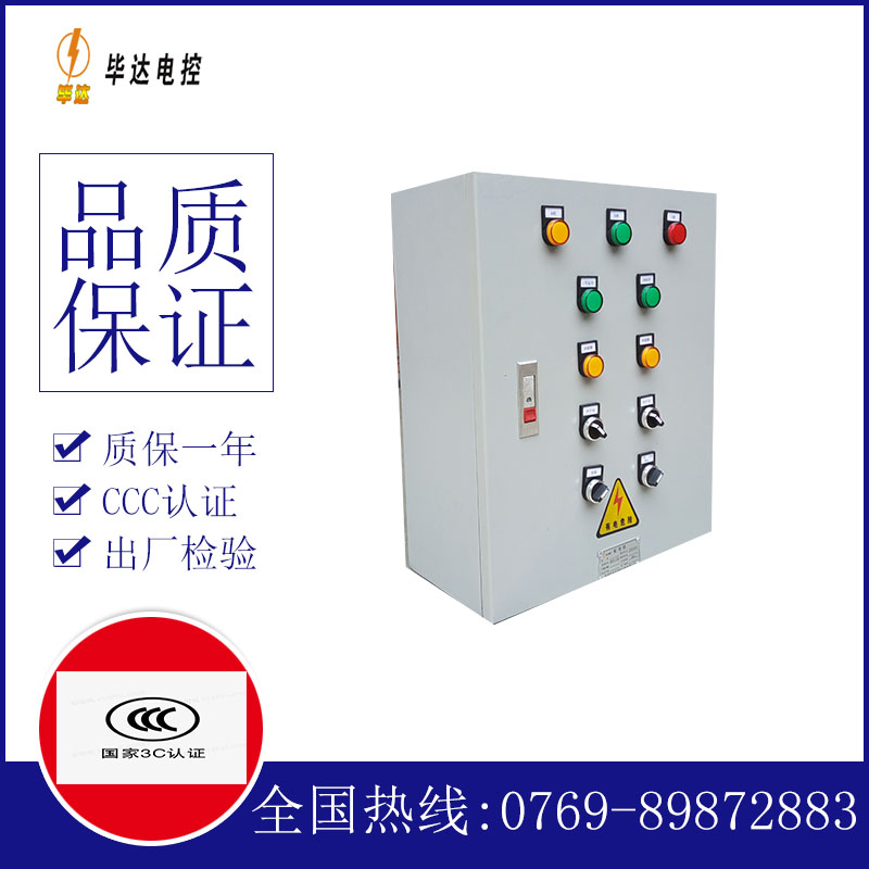 托克逊电控箱