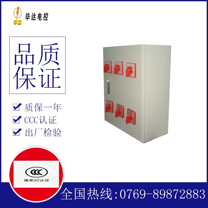 托克逊电器控制箱